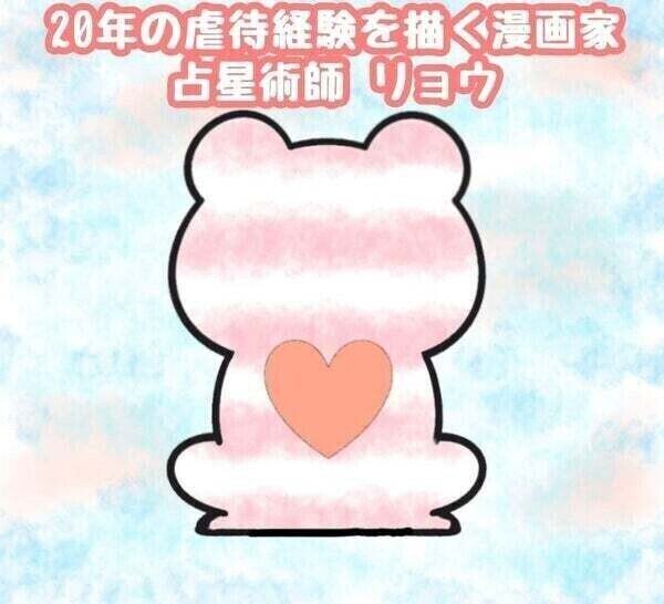 金星の様々な配置 22選 金星と各惑星の組み合わせ 土星 冥王星 キロン 蠍座や水瓶座など シナストリーで最も引き合う 金星の相性とは リョウ 海外の占星術の翻訳 タロット 潜在意識書き換え 虐待年を描く漫画家 Note