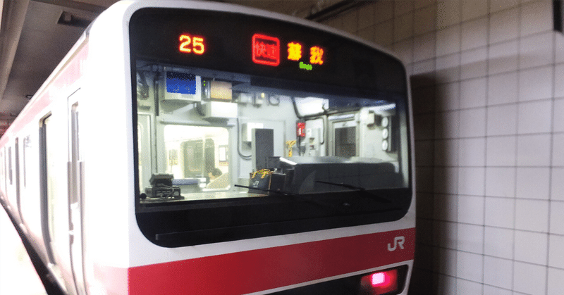 JR東京駅から舞浜駅まで行くのに、何号車に乗ればよいか？