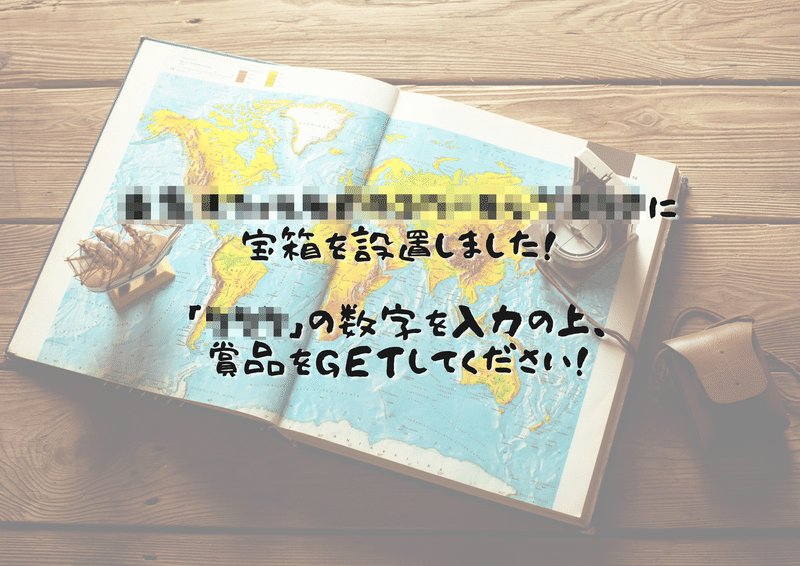 宝箱ギフト-2