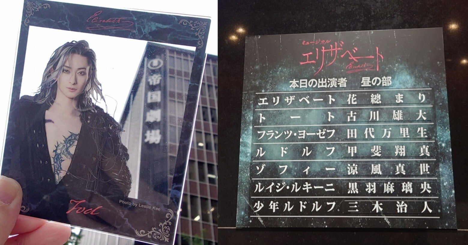 新品未開封 エリザベート ポスター 古川雄大 花總まり Amazon.co