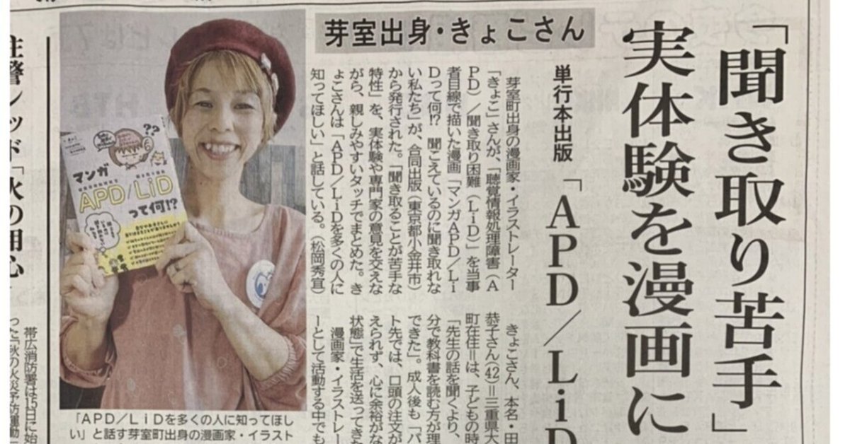 年末のプロモーション大特価！ 十勝毎日新聞さまに記事にしていただきました！｜きょこ その他
