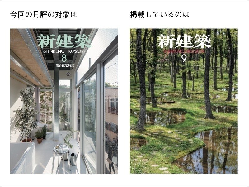 Yahoo!オークション -「新建築 住宅特集 セット」の落札相場
