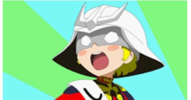 18を振り返る 企業戦士 I Loveしゃあ あずなぶる 篇 鈴木乃彩子 Note