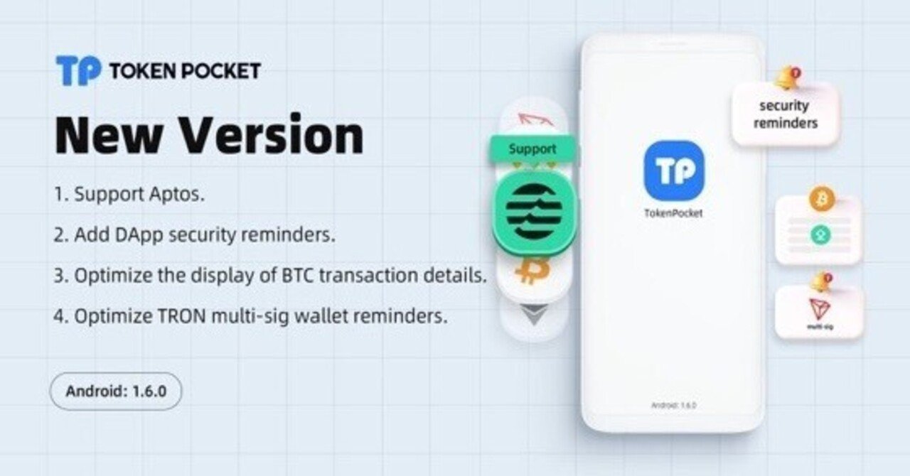 バージョンアップ 22/10/14 │ TokenPocket モバイルウォレット|TokenPocket (トークンポケット) 公式