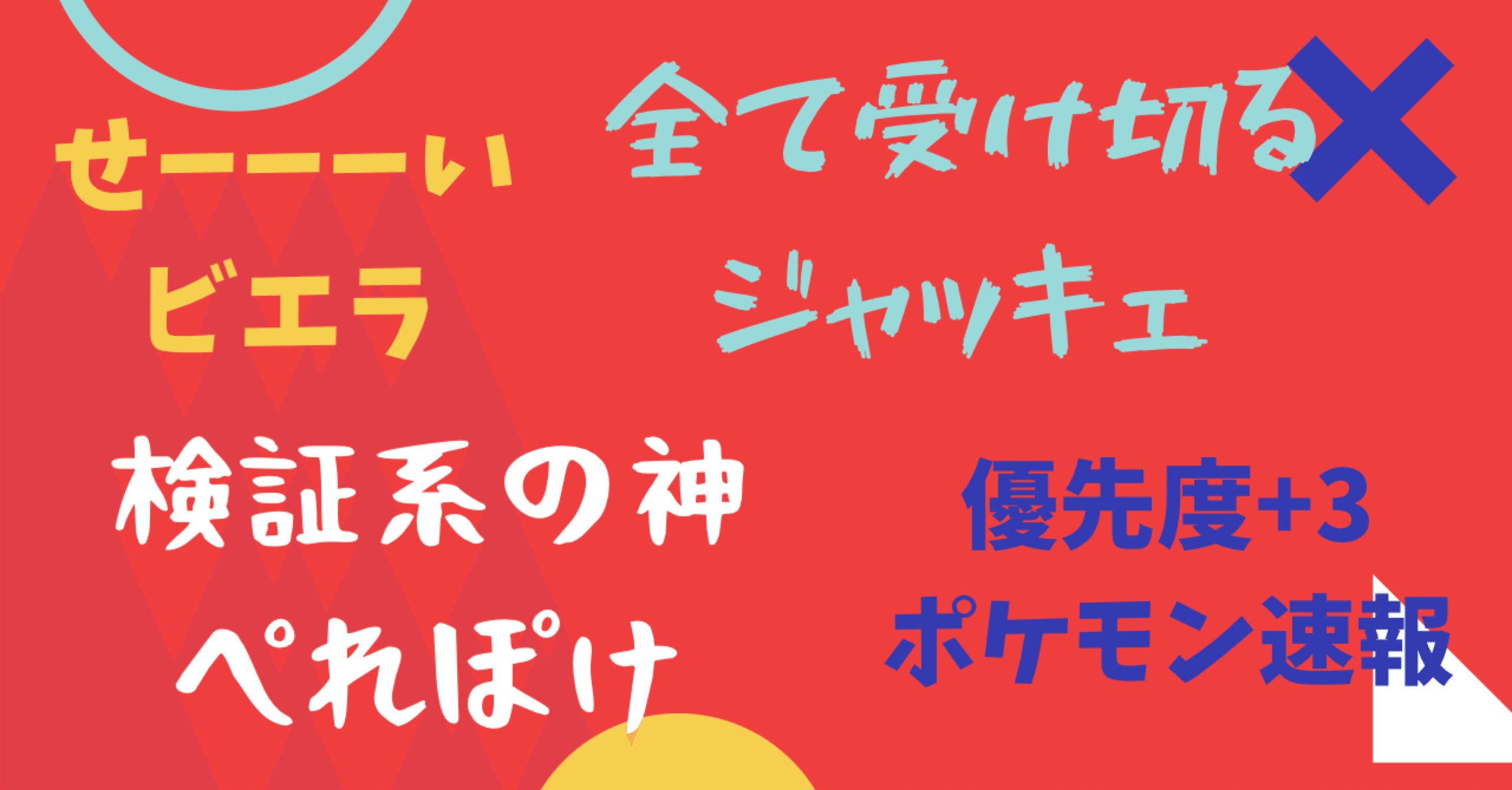 ポケモン好きが知っておくべきマイナー実況者 ごみまさ Note
