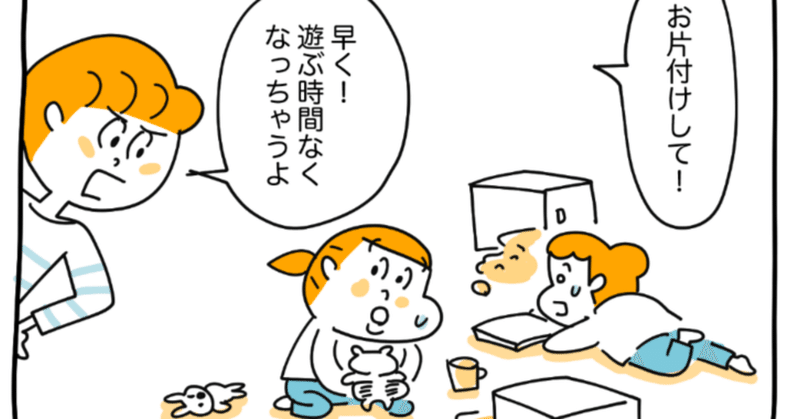 子どもと「何をして遊ぶ」のが、親として正解なのか？