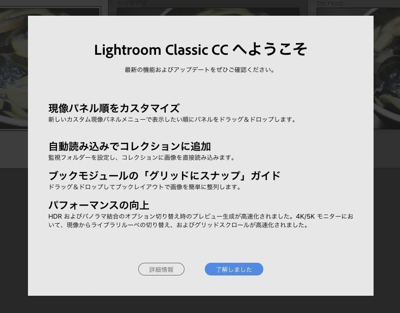 Lightroom Classic Cc 現像パネルの順番を変更できるようになった ハタモト Note Lightroom Classic Cc 現像パネルの順番を変更できるようになった ハタモト Note