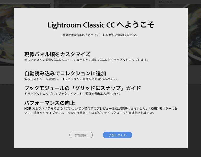 Lightroom Classic Cc 現像パネルの順番を変更できるようになった ハタモト Note