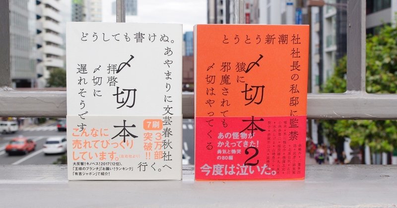 文豪と〆切　⑥高見順「『赤字つづきだ』と妻が言った」