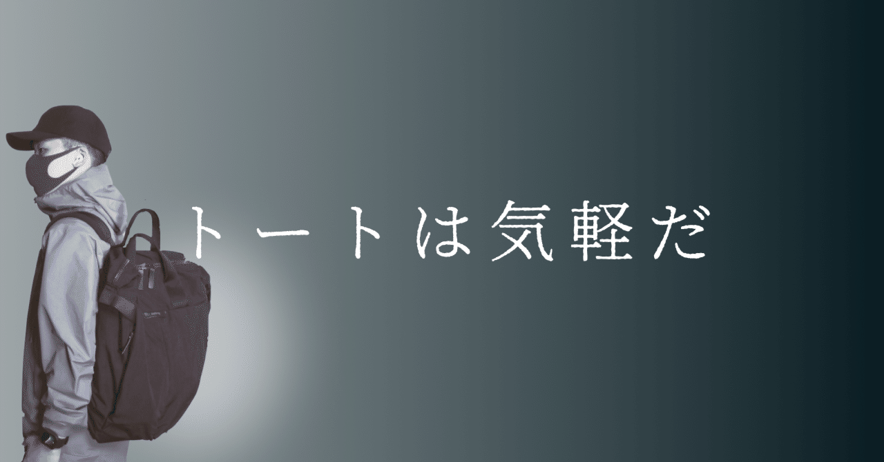 Tokyo totepack discount