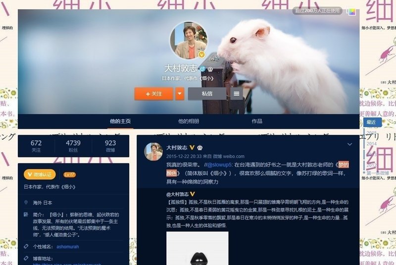 夜なのに 僕は見ている青い空 蒼井そら 中国にチャレンジしていた日々 大村あつし Excelマクロ Vba最高のはじめ方 Note