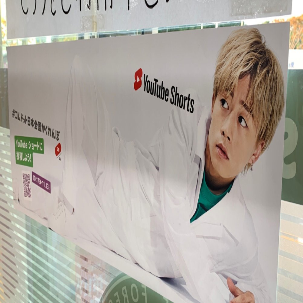 コムドット日本全国かくれんぼミュージアム トレカ コンプリートセット コムドット日本全国かくれんぼミュージアム トレカ コンプリートセット