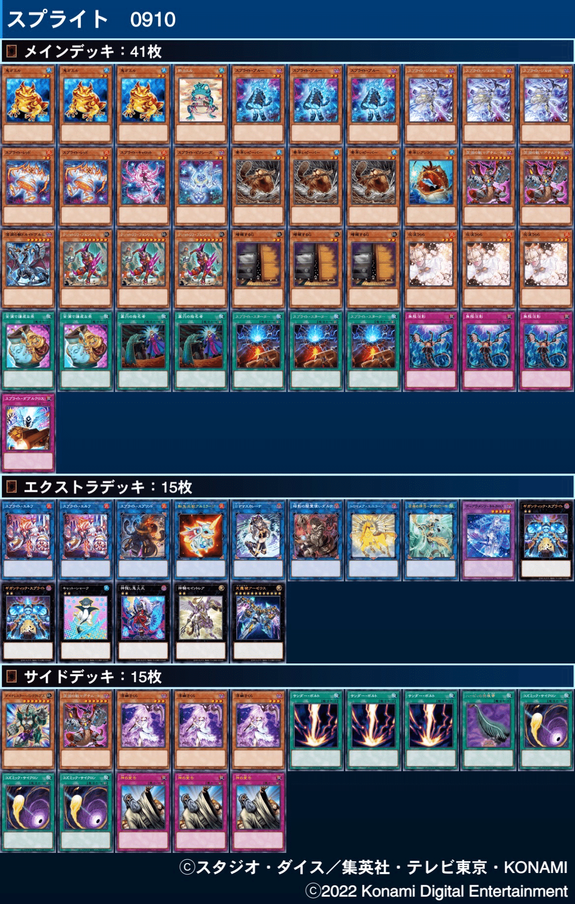 2022.09 スプライト｜KoutA