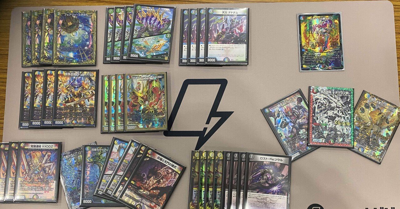 在庫一掃セール売れ筋ランキング GPの振り返り兼GP2022best128の5cドラサイ解説｜DERUTA デュエルマスターズ