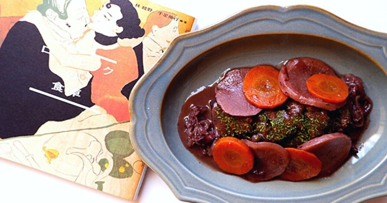 ロートレックが愛した「牛肉のマルロメ酒煮」を作る——『ロートレックの