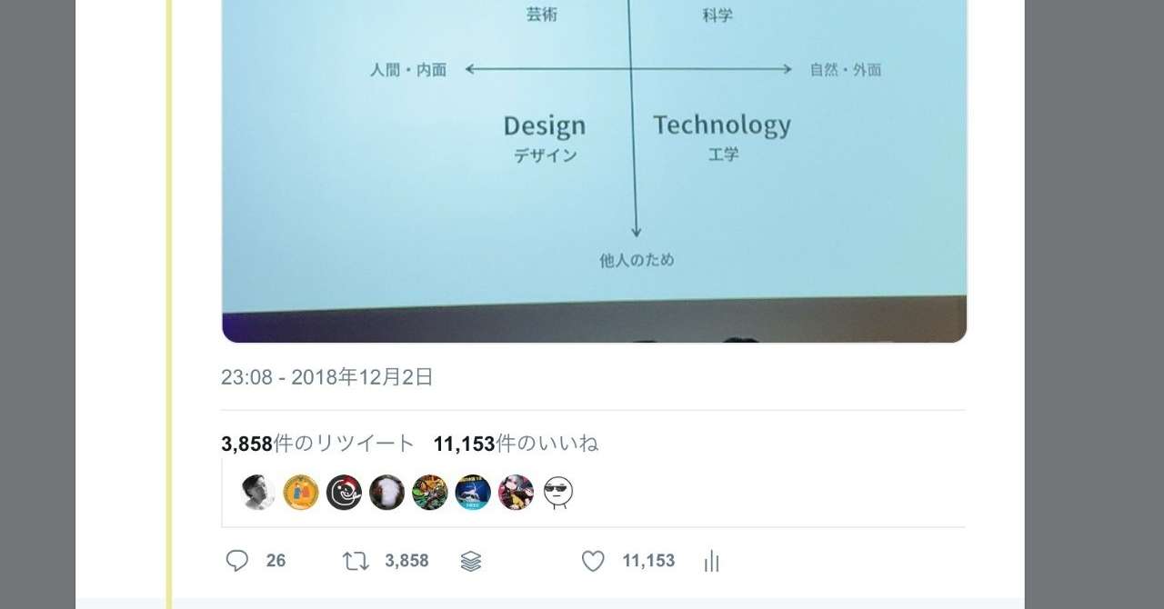 スクリーンショット_2018-12-14_15