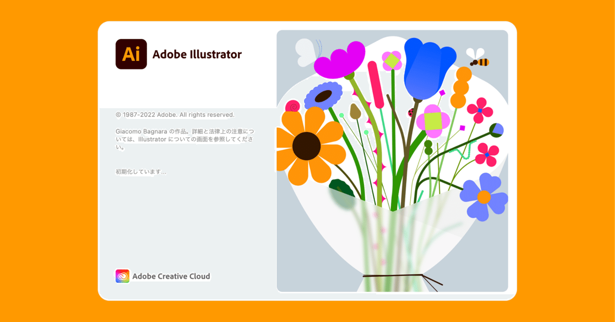 Illustrator 2023(27.0)の新機能や変更点|DTP Transit 別館 Illustrator 2023(27.0)の新機能や変更点|DTP Transit 別館