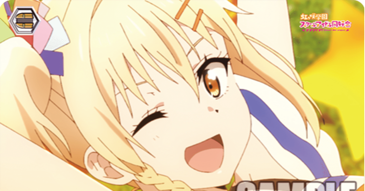 WS】扉門虹ヶ咲について｜Pomona