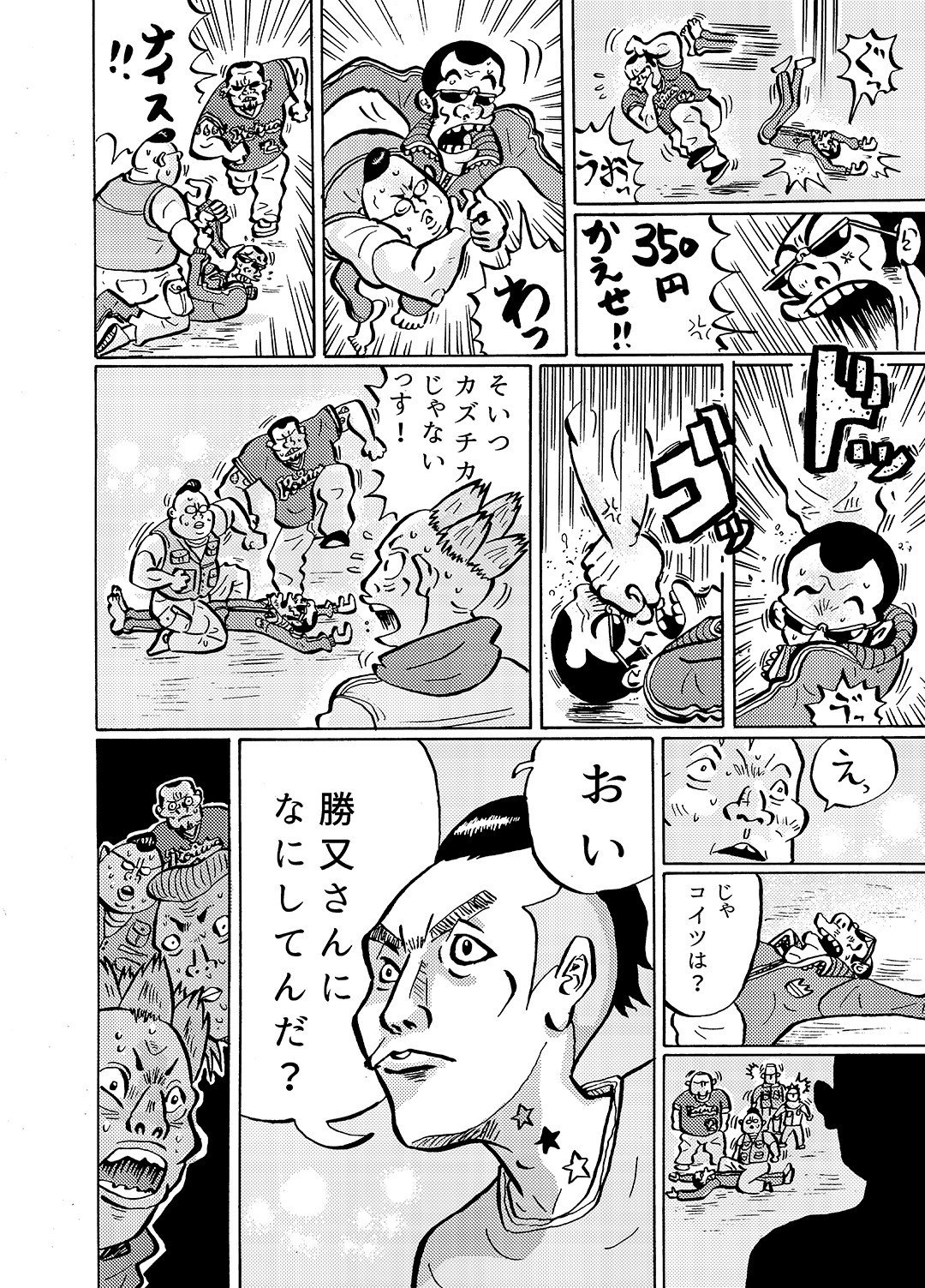 江戸川ハートブレイカーズ アイドル編 第2話「アイドルはパンクロックなんだよ!?」｜須田信太郎