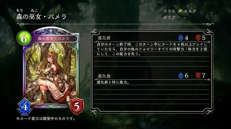シャドウバース 新カード エルフ 屈辱 Note シャドウバース 新カード エルフ 屈辱 Note