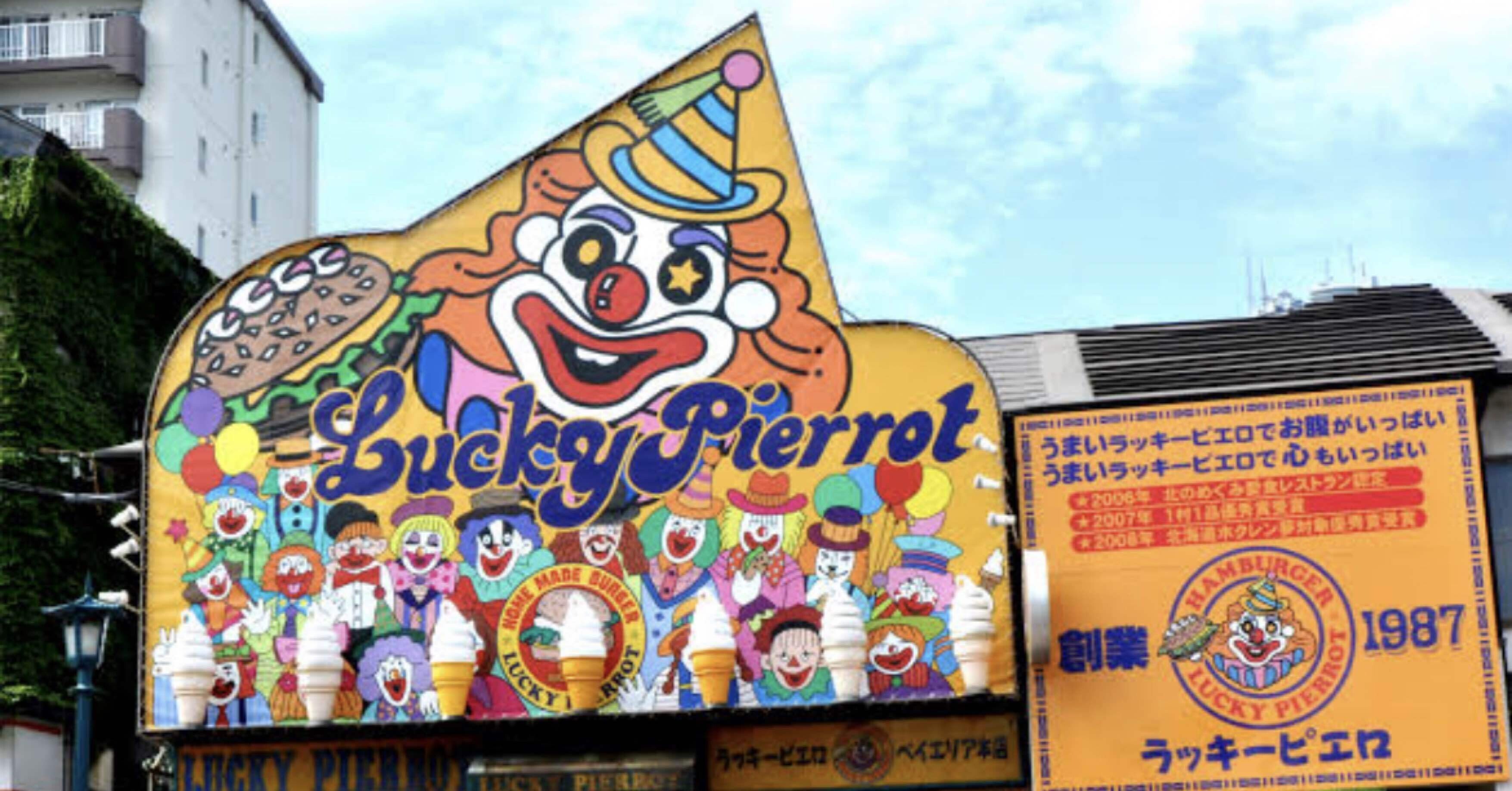 DouDou ラッキーデリバリーシリーズ シークレット ピエロちゃん 1927a1968d87fc61d91e1c1eea76d8