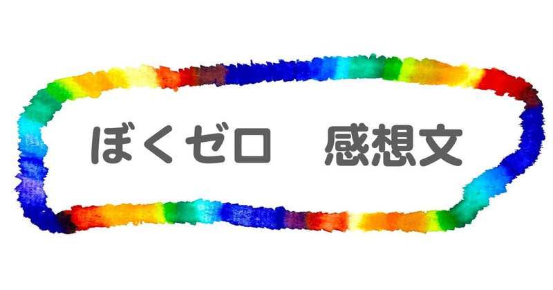 大村市市民向け講座でのご感想