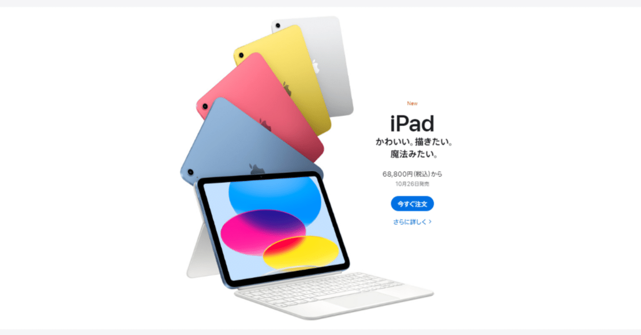 Apple iPad 第10世代 64GB Wi-Fiモデル 不良品