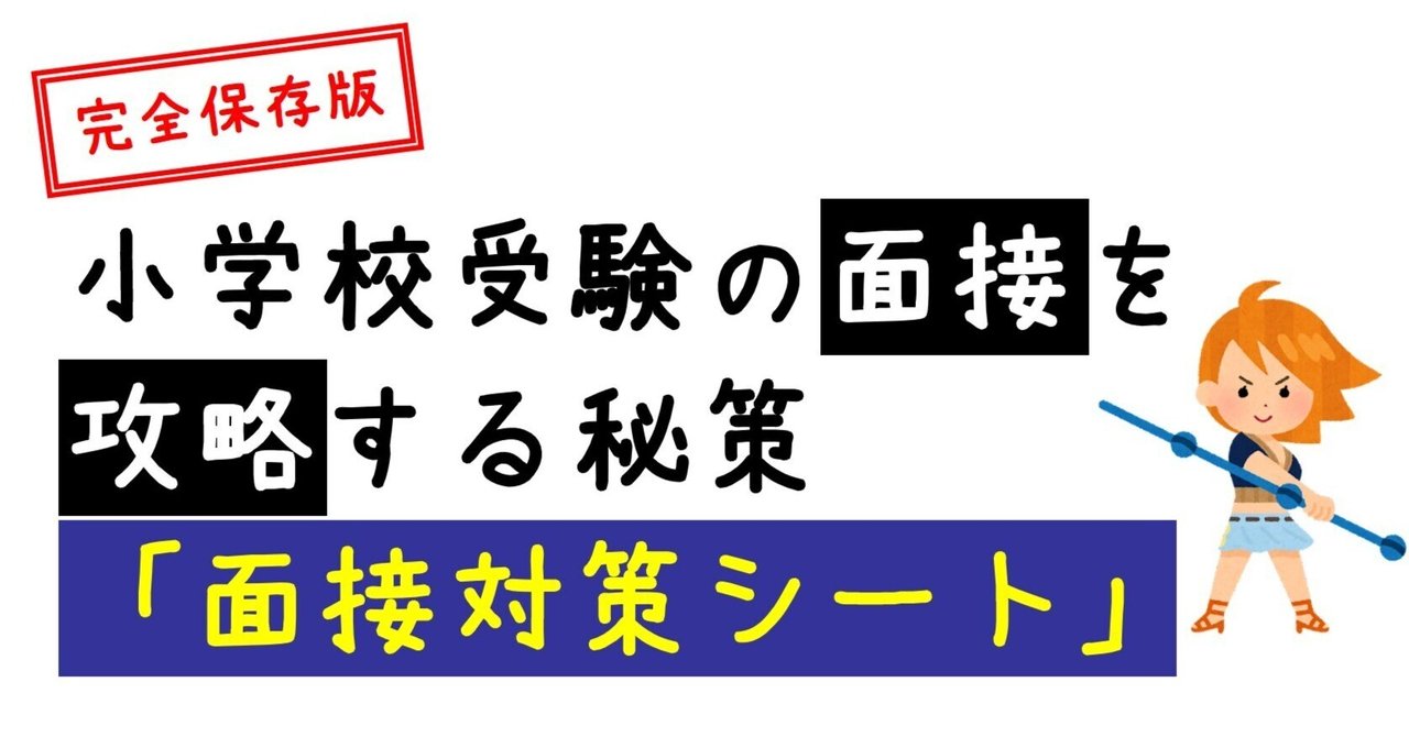 Amazon.co.jp: 名門も、難関校も!小学校受験を決めたら: 願書の