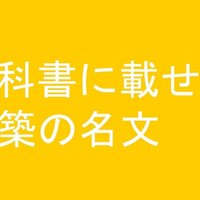 2月21日 樋口清之 梅干と日本刀 久恒 啓一 Note