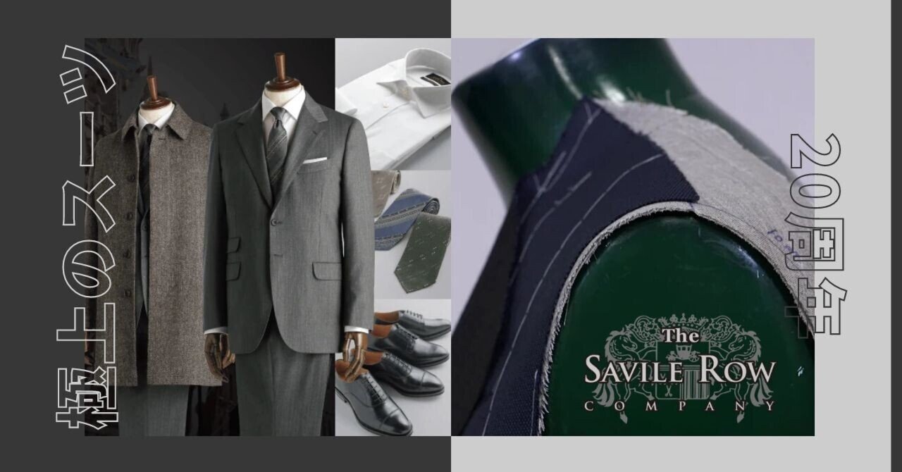 唯一無二の生地と高い縫製技術から生まれる極上のスーツ｜洋服の青山