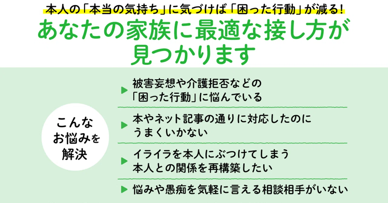認知 症 薬 飲ま ない 方 が いい