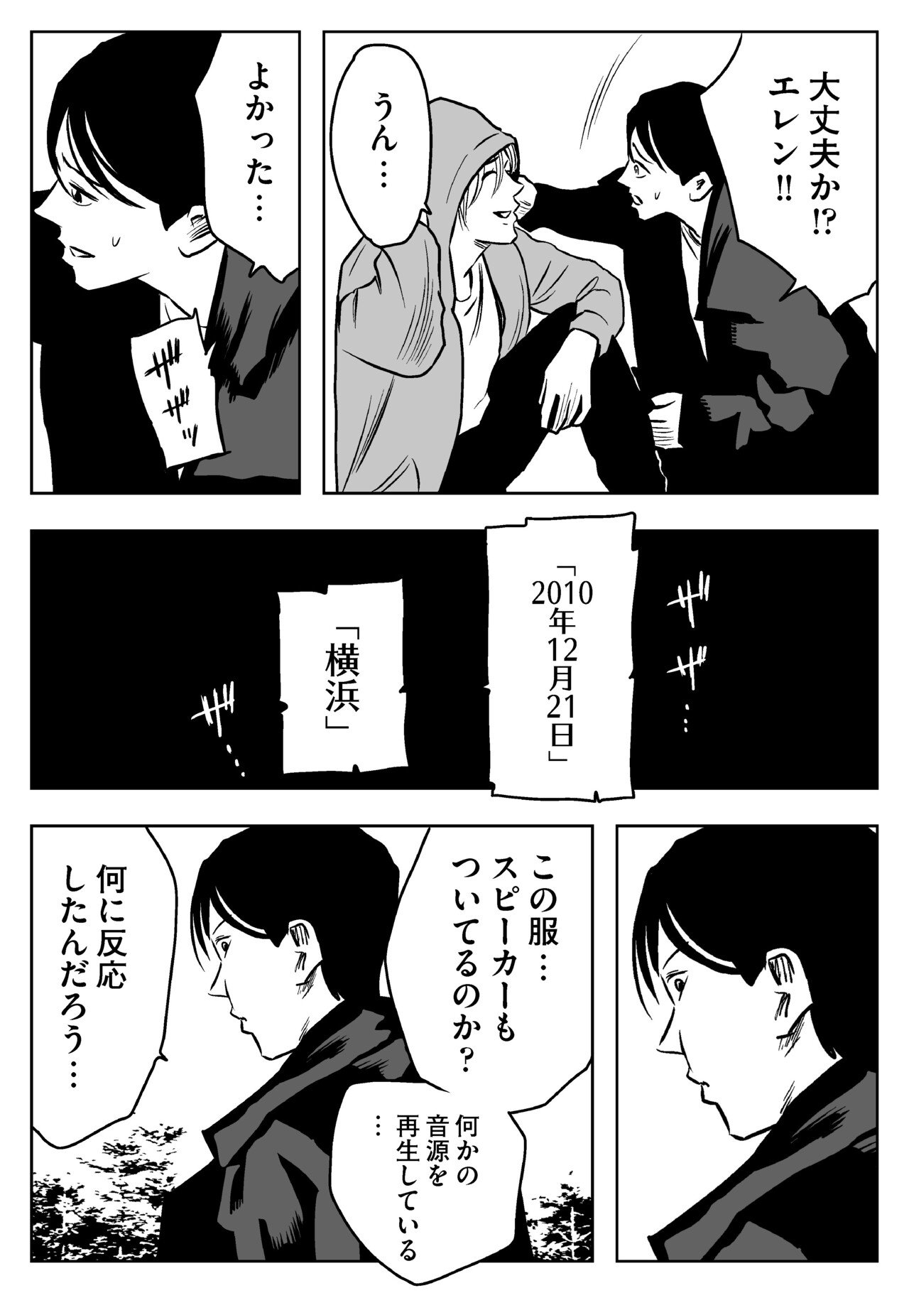 新月の誕生」左ききのエレンHYPE｜特別編｜かっぴー（漫画家）