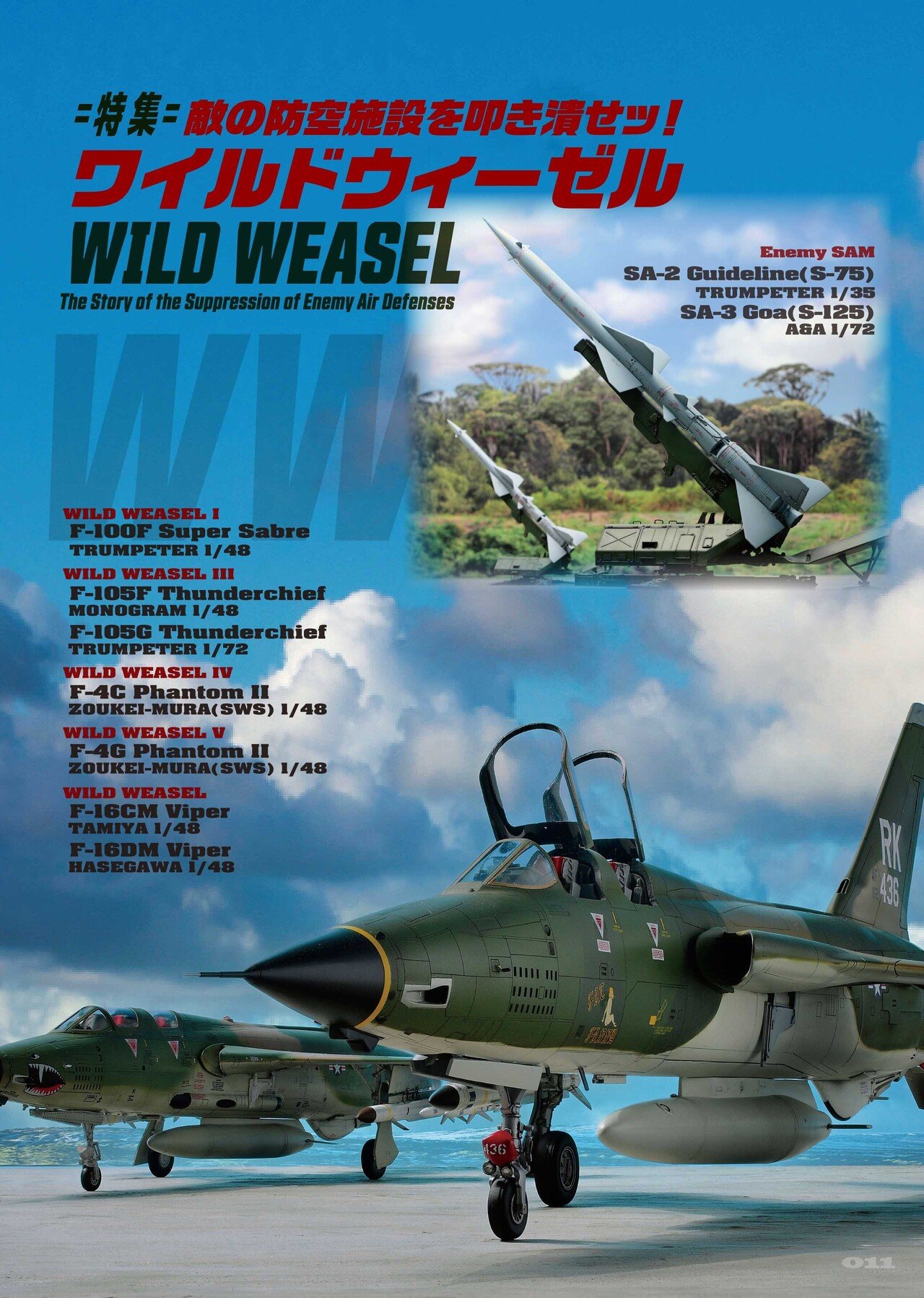 サンプル公開】飛行機模型スペシャルNo.39|モデルアート公式 サンプル公開】飛行機模型スペシャルNo.39|モデルアート公式