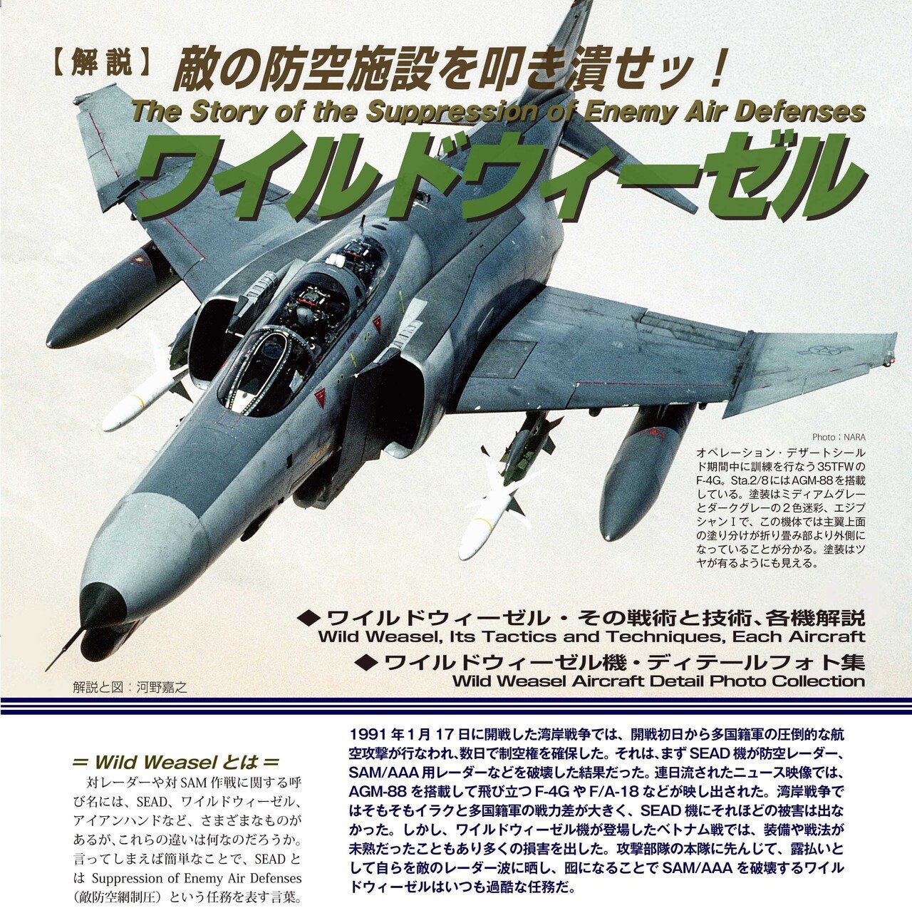 サンプル公開】飛行機模型スペシャルNo.39|モデルアート公式 サンプル公開】飛行機模型スペシャルNo.39|モデルアート公式