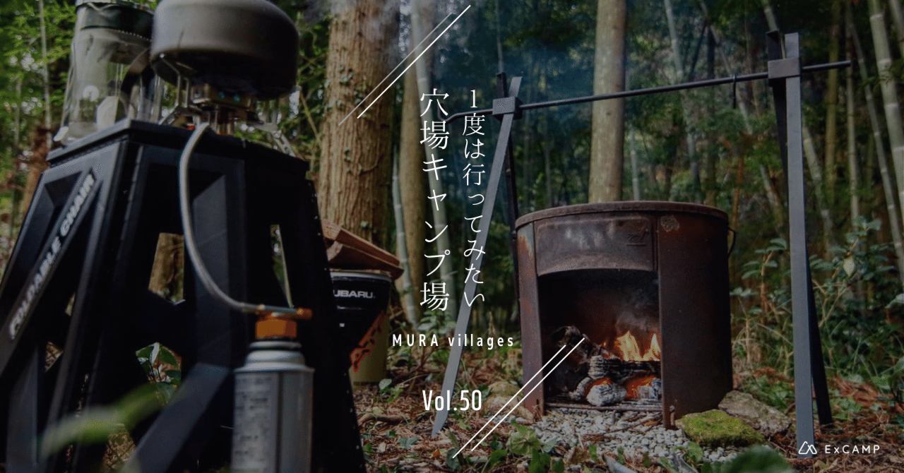秋におすすめ！香川県にある山奥の秘境。大自然のもとで野営キャンプ
