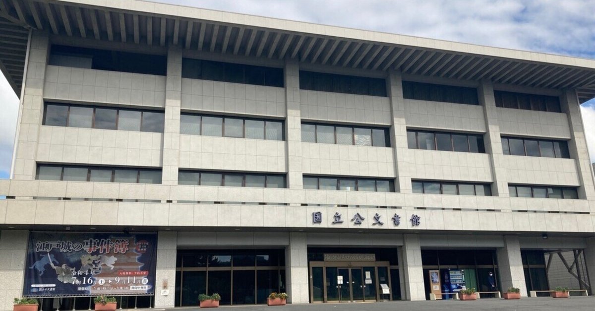サハリン州公文書館所属日本関係文書件名目録 全国樺太連盟