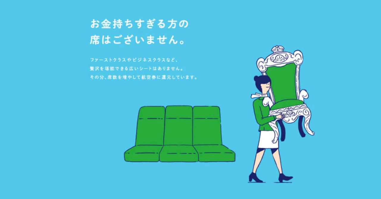 ファーストクラス 脚本家