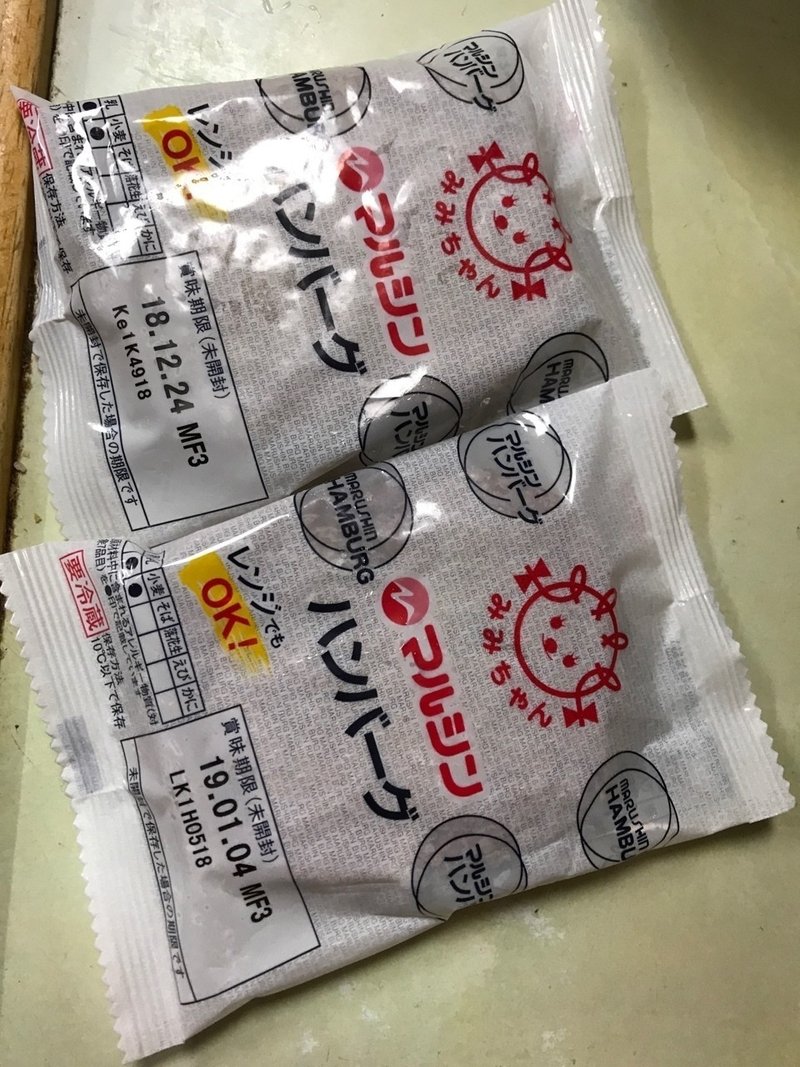 マルシンハンバーグ 平城山 右京 Note マルシンハンバーグ 平城山 右京 Note