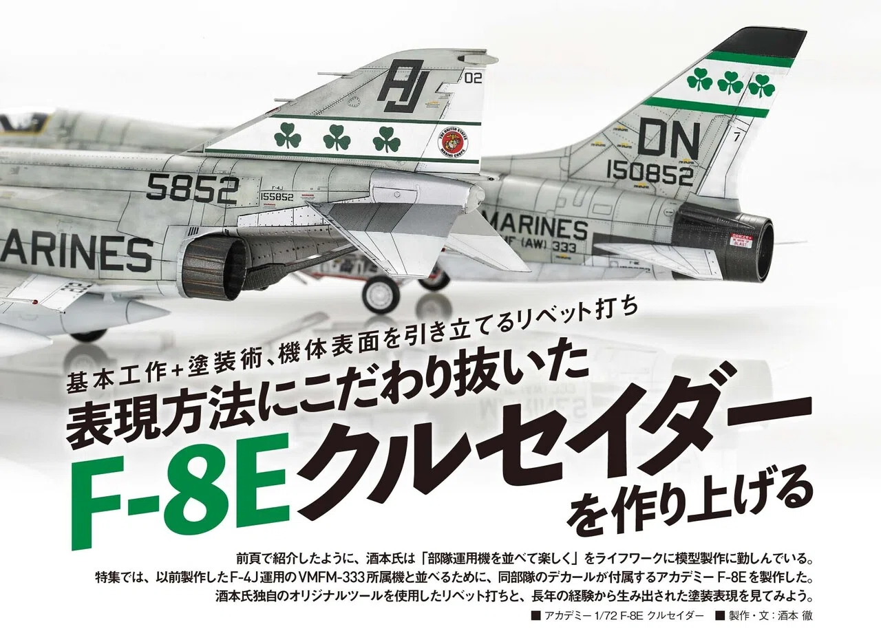 サンプル公開】月刊モデルアート2022年12月号｜モデルアート公式