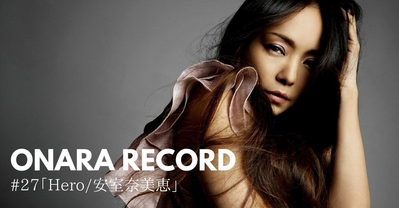 安室奈美恵　Hero　レコード Amazon.co.jp: Hero - 安室奈美恵: ミュージック