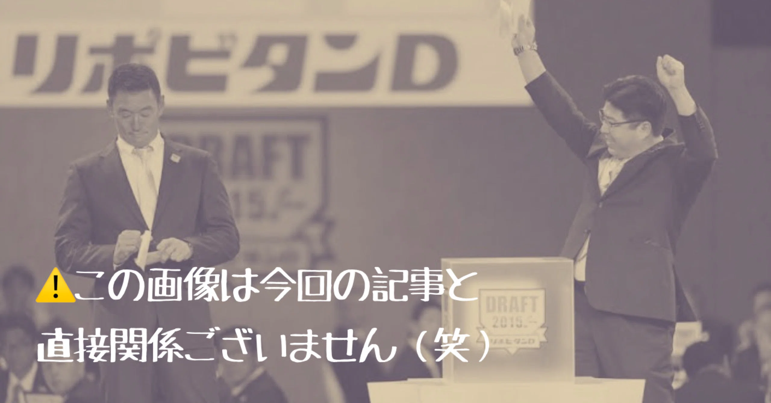 今にして思えばあれが分岐点だった ヤクルトのドラフト戦略転換のきっかけ たね スワローズ コスメときどきbl Note