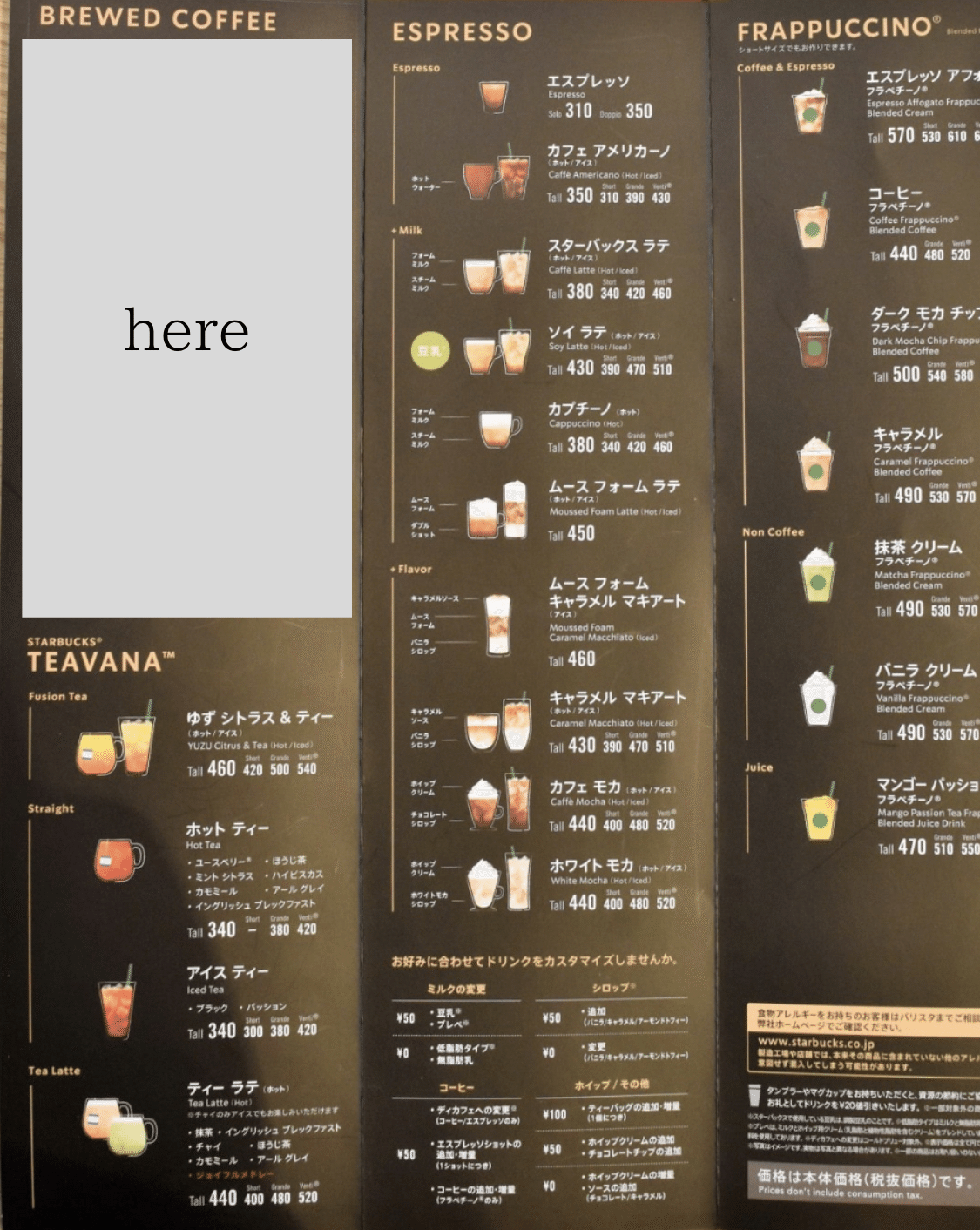 本物スタバメニュー表　値下げ前提 スターバックスの価格改定4月13日（水）から！ | 毎日スタバに