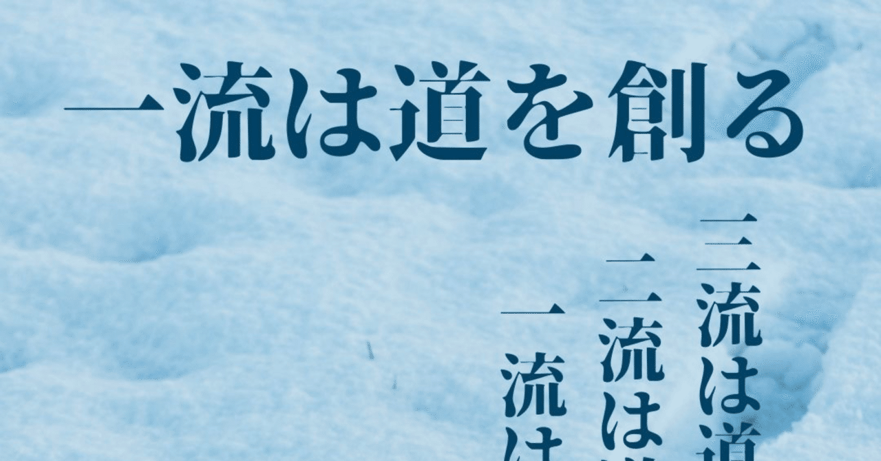 仕事に効く名言 格言 世界の名言 格言とイノベーション 新規事業の知恵 Note 仕事に効く名言 格言 世界の名言 格言とイノベーション 新規事業の知恵 Note