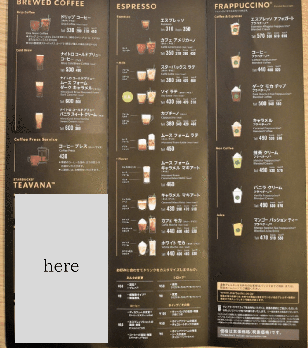 もう迷わない！【完全版】スタバメニュー徹底解説｜ましゅまろ@女子大