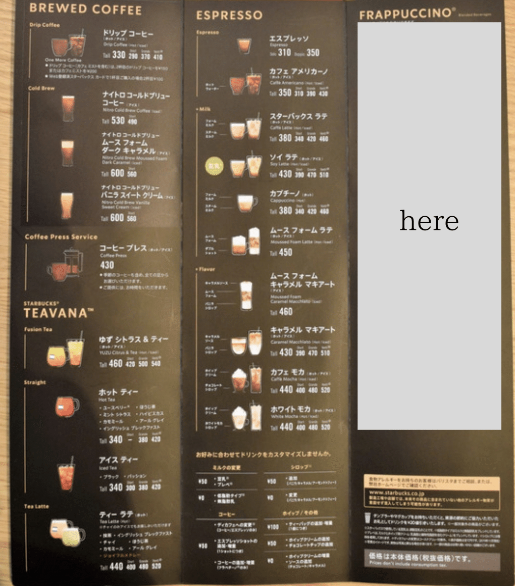 本物スタバメニュー表　値下げ前提 もう迷わない！【完全版】スタバメニュー徹底解説｜ましゅまろ