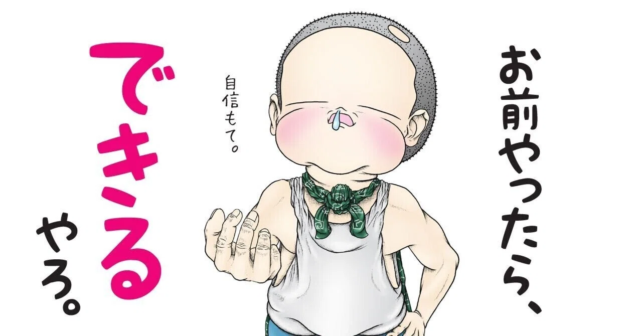見出し画像