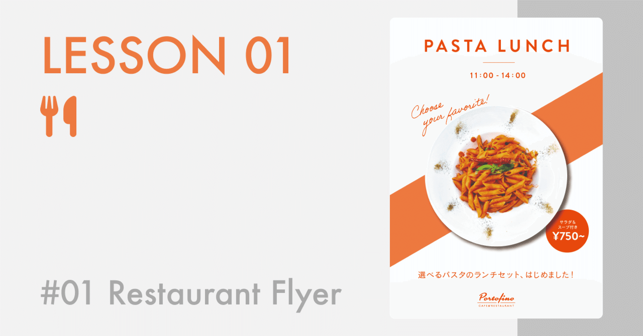 ドリルのチラシ