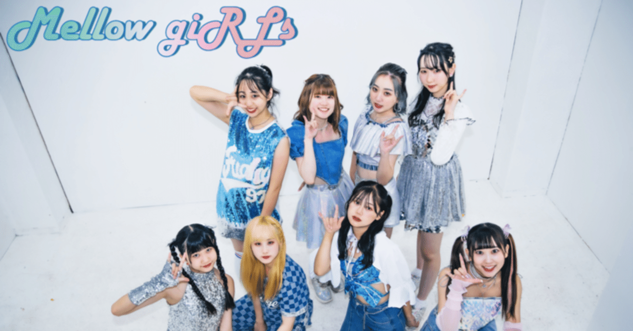 Mellow giRLs 本格始動!!!!!!!!｜Mellow giRLs