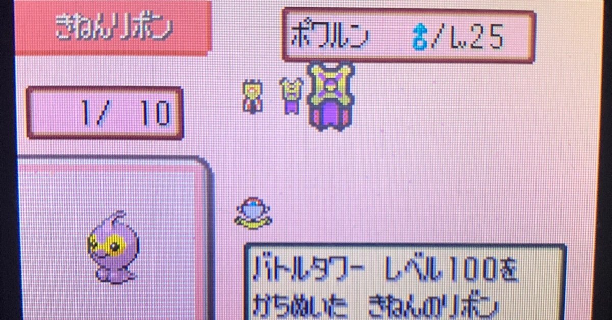依頼受付用 GBA ポケットモンスター ルビー サファイア リボンコンプに最適 依頼受付用 GBA ポケットモンスター ルビー サファイア リボン