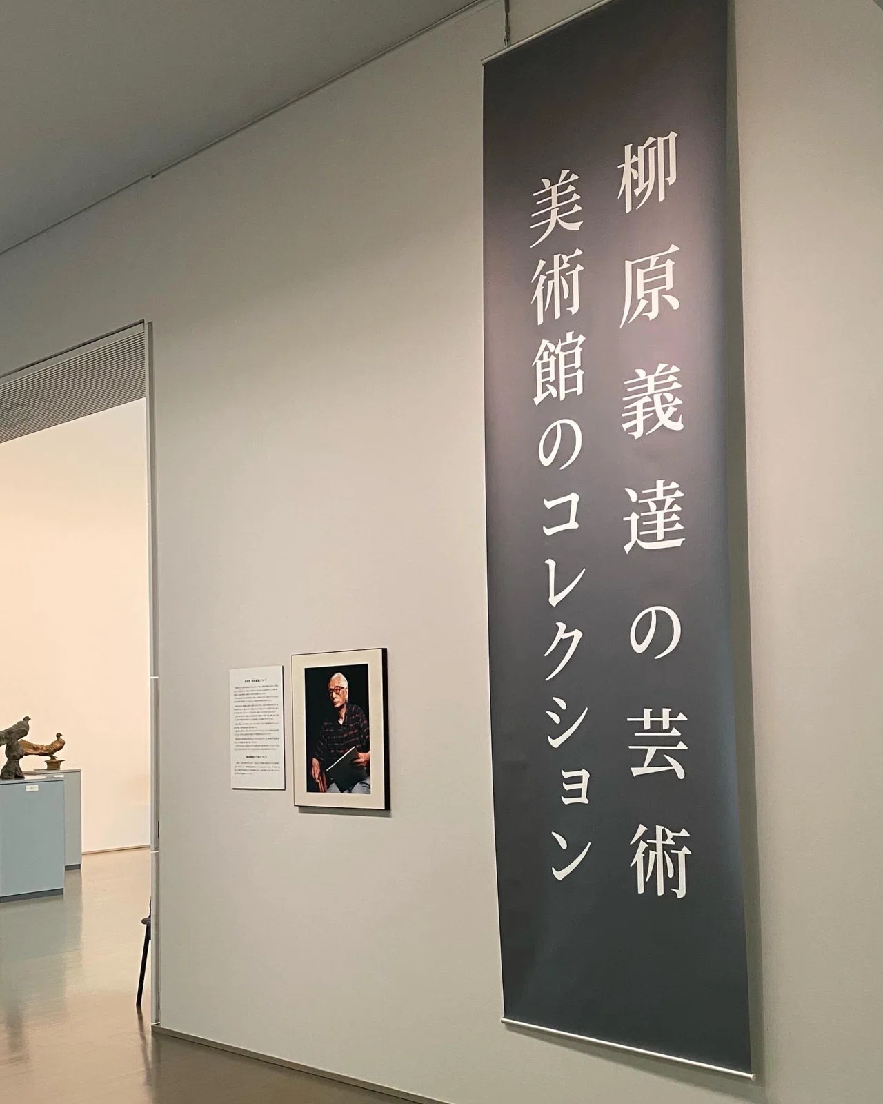図録背負って鈴鹿グランプリ】三重県立美術館 別館 柳原義達記念館｜薪